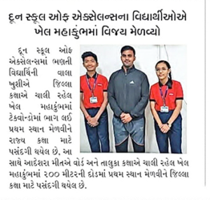 Khel Mahakumbh