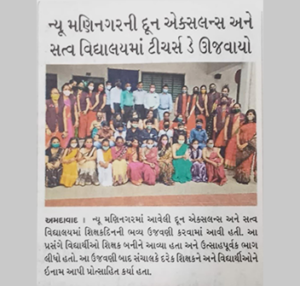 Teacher's Day